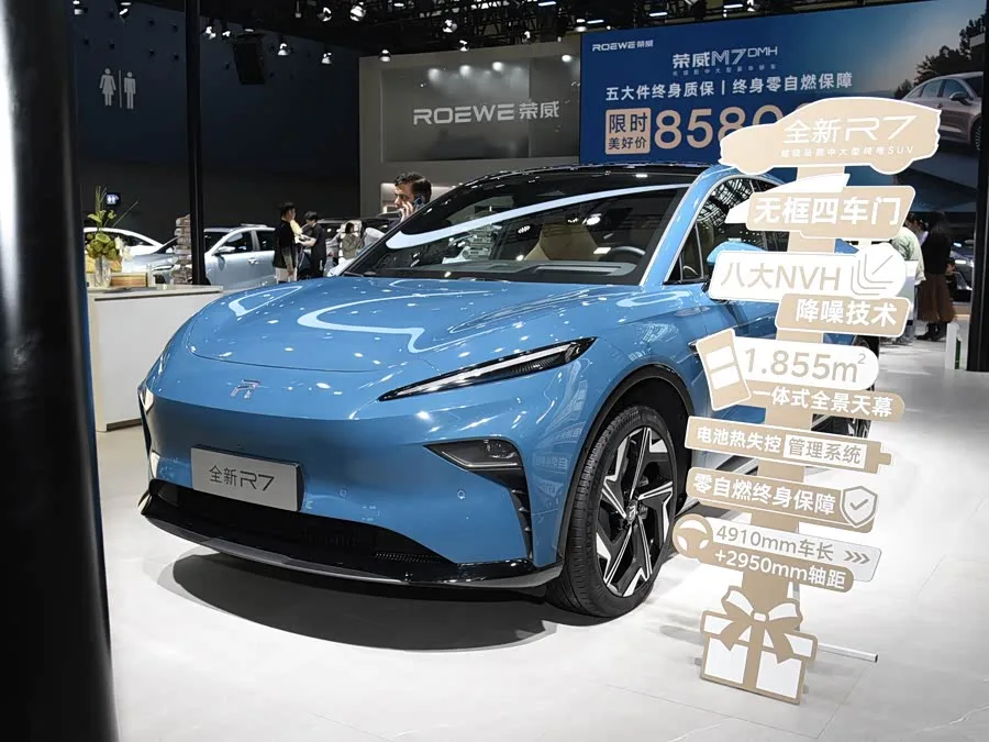 Roewe R7 2026 из Китая — купить под ключ