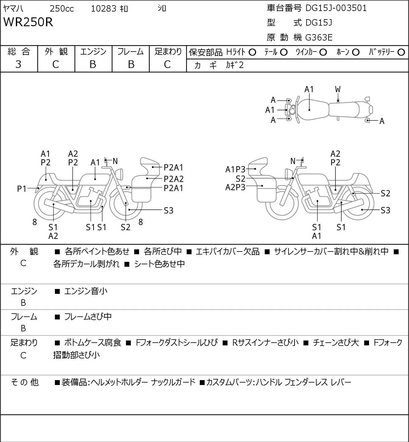 Yamaha WR250R с аукциона JBA, кадр 6