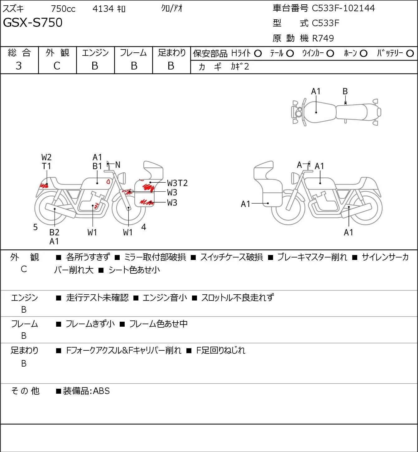 Suzuki GSX-S750 с аукциона JBA, кадр 6
