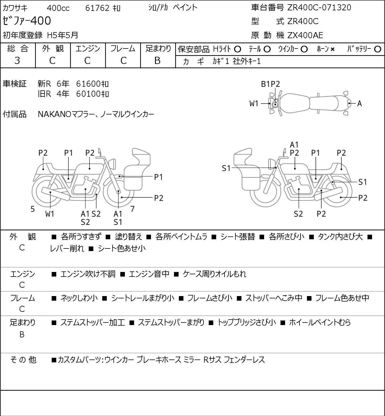 Kawasaki ZEPHYR400 с аукциона JBA, кадр 6