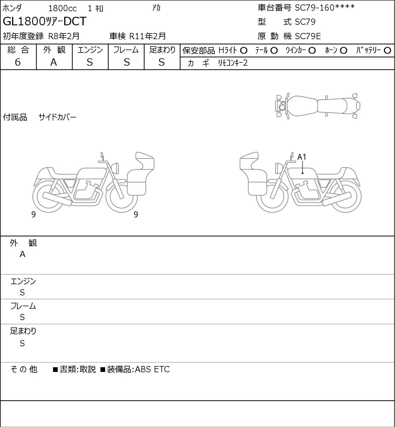 Honda GL1800 TOUR DCT с аукциона JBA, кадр 6