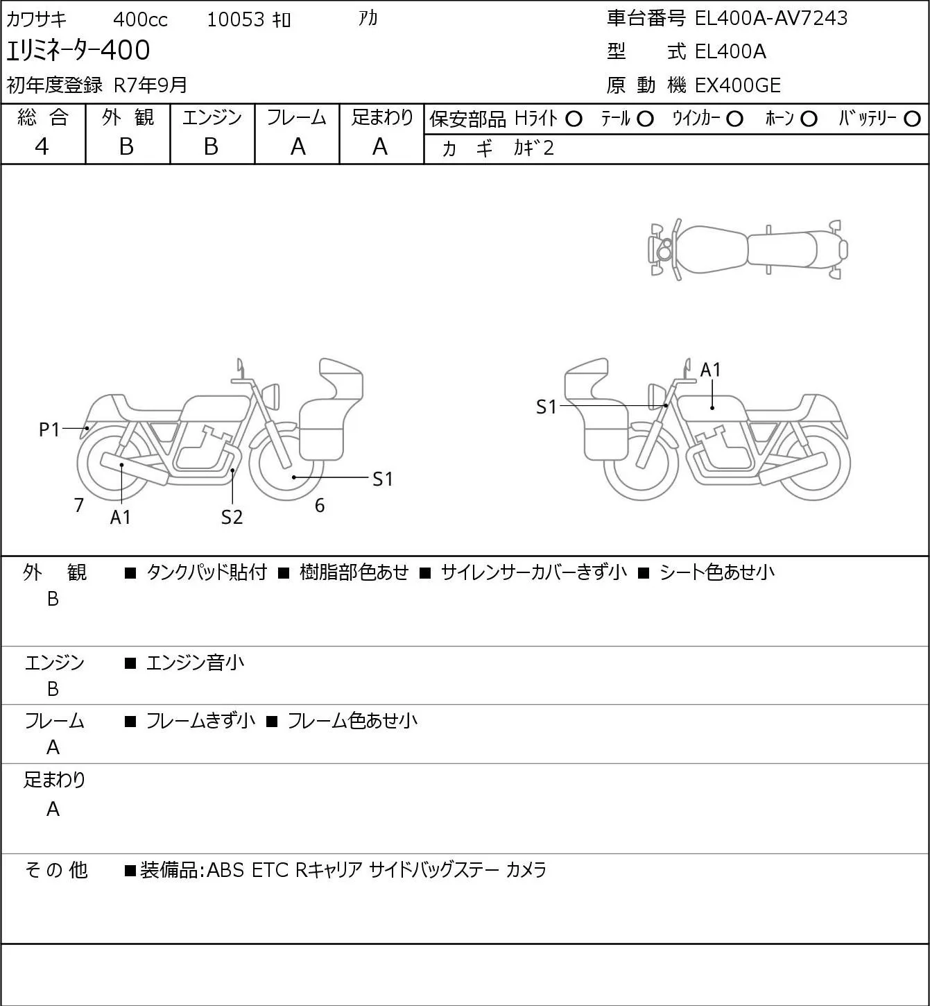 Kawasaki ELIMINATOR 400 с аукциона JBA, кадр 6