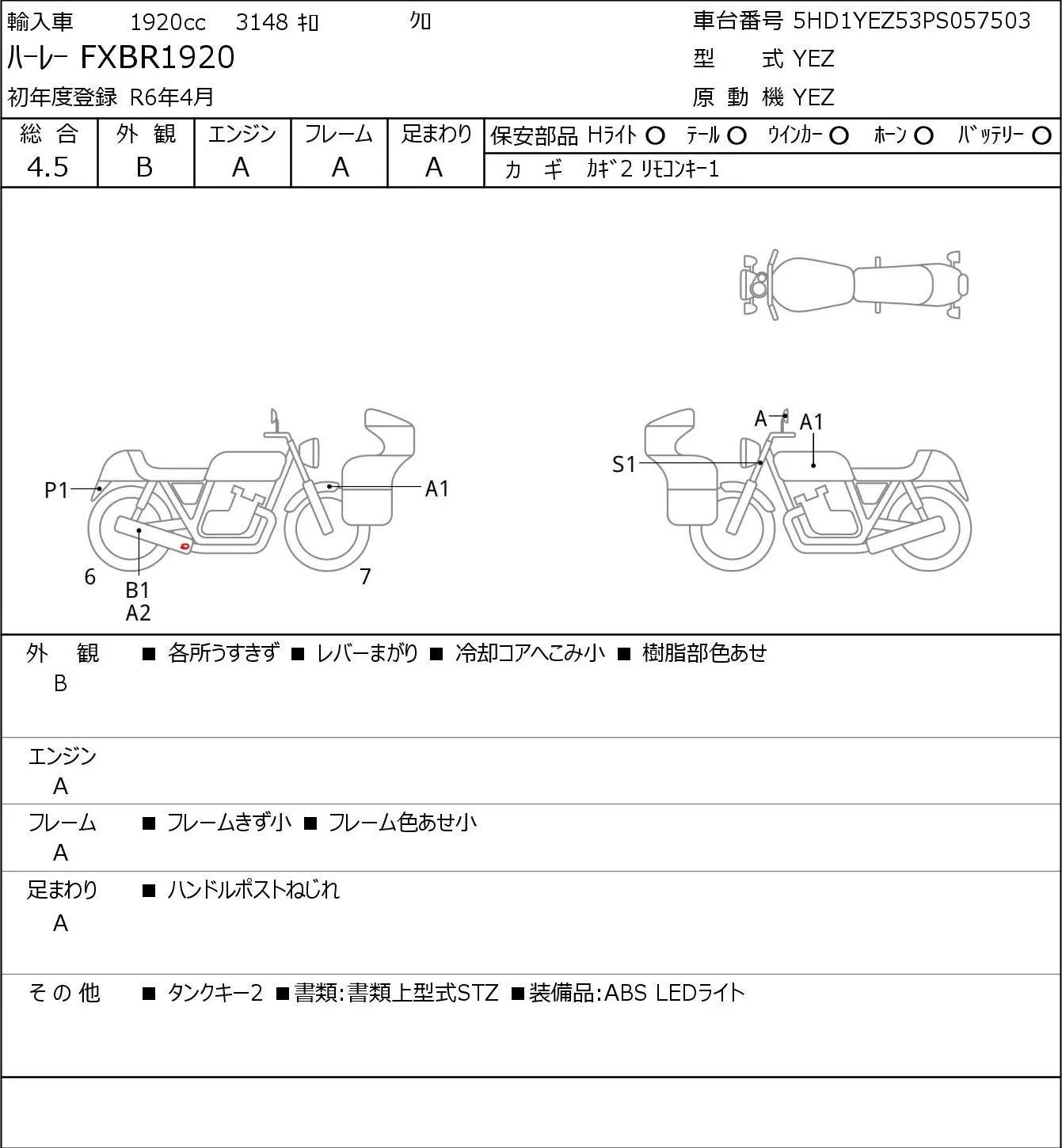 Harley-Davidson FXBR1920 с аукциона JBA, кадр 6