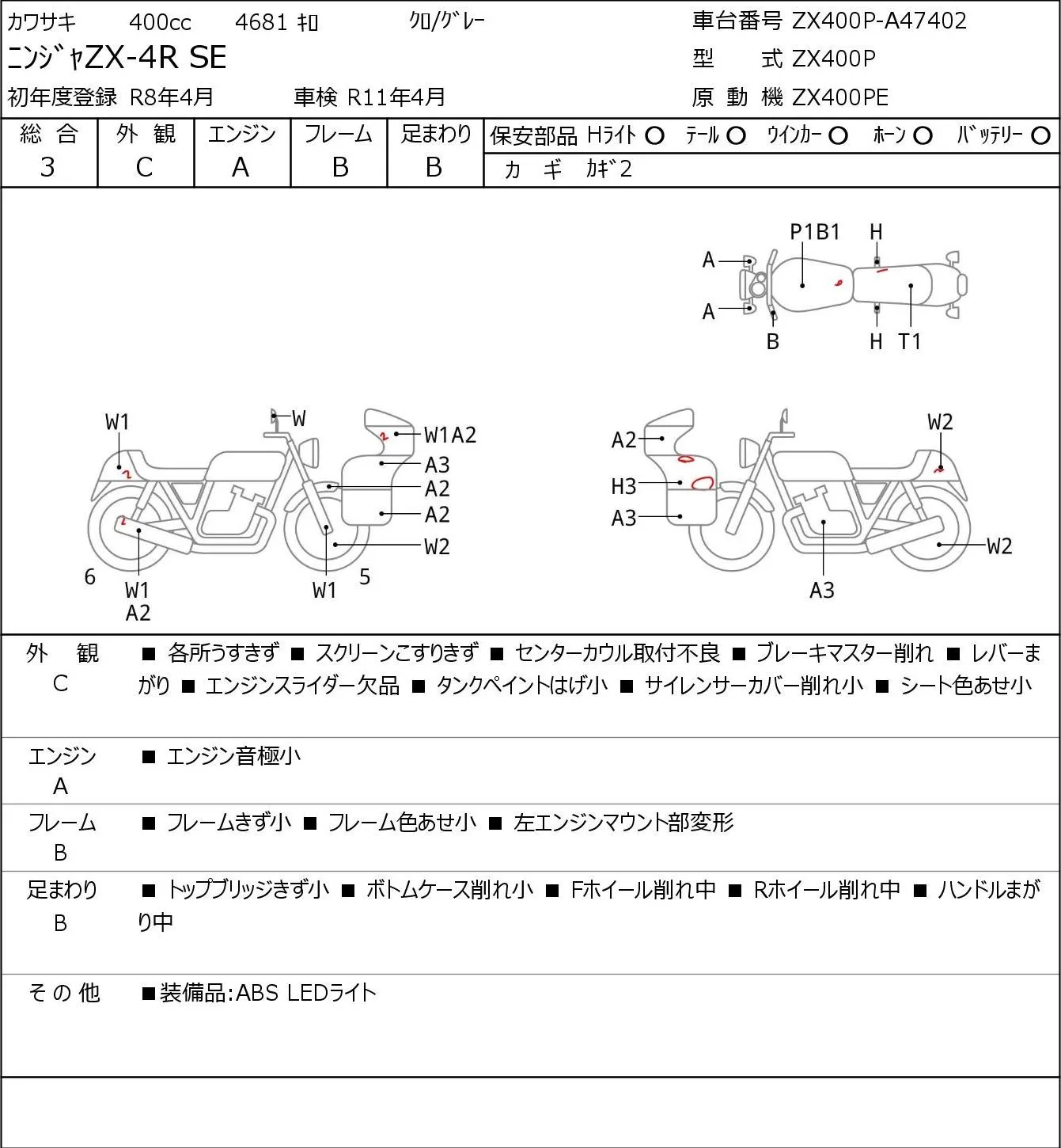 Kawasaki NINJA ZX-4R SE с аукциона JBA, кадр 6
