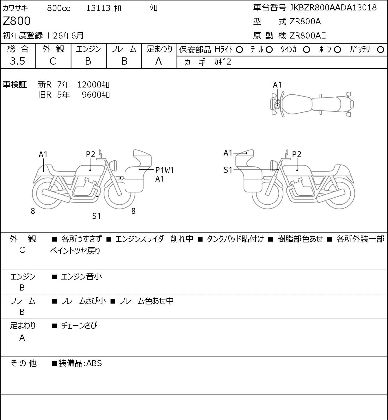 Kawasaki Z800 с аукциона JBA, кадр 6