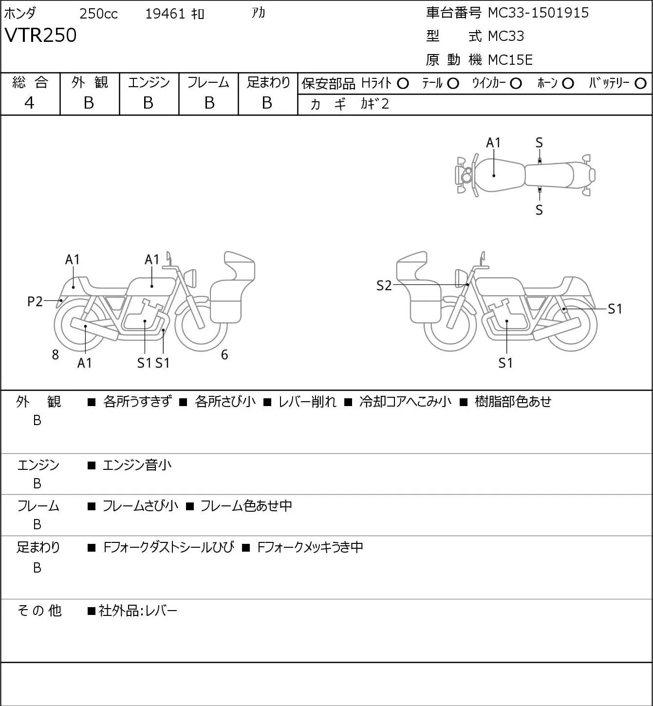 Honda VTR250 с аукциона JBA, кадр 6