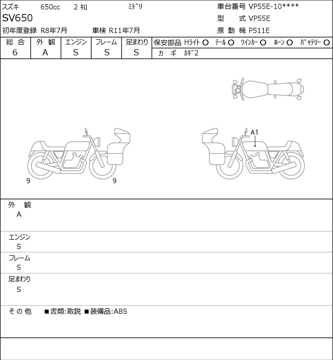 Suzuki SV650 с аукциона JBA, кадр 6