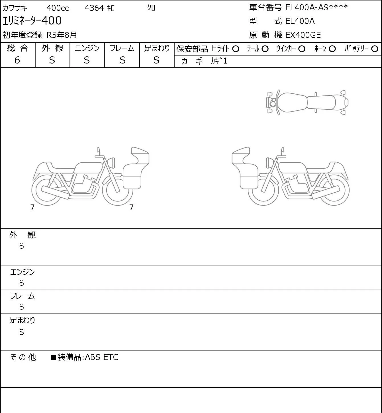 Kawasaki ELIMINATOR 400 с аукциона JBA, кадр 6