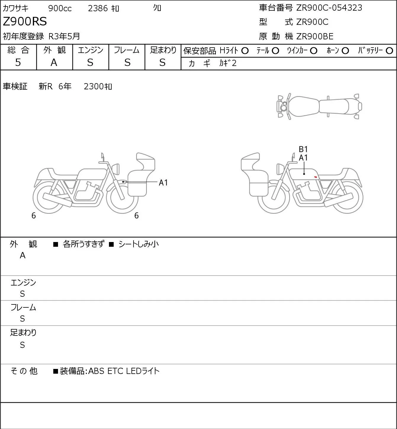 Kawasaki Z900RS с аукциона JBA, кадр 6