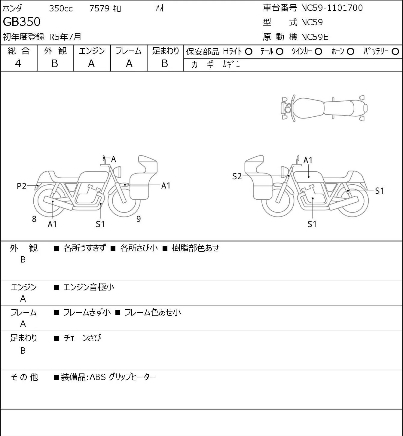 Honda GB350 с аукциона JBA, кадр 6