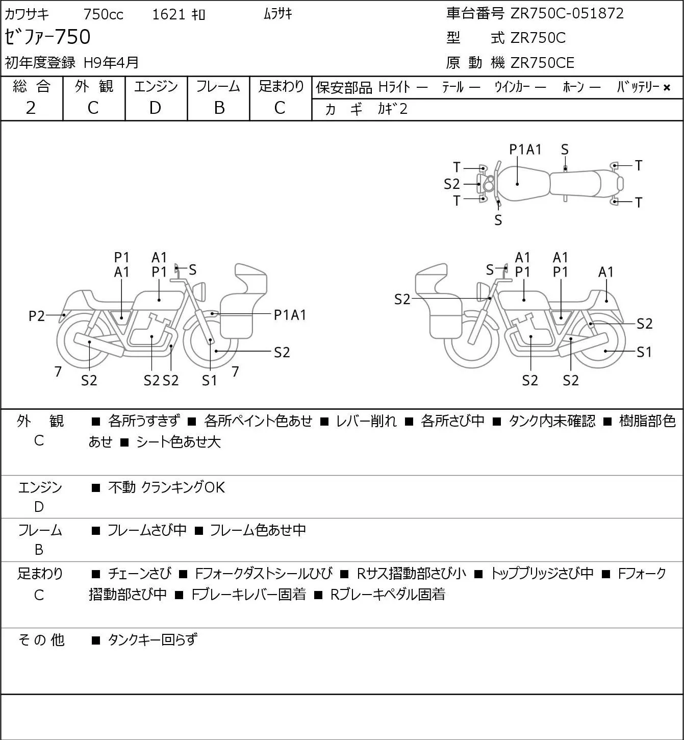 Kawasaki ZEPHYR750 с аукциона JBA, кадр 6