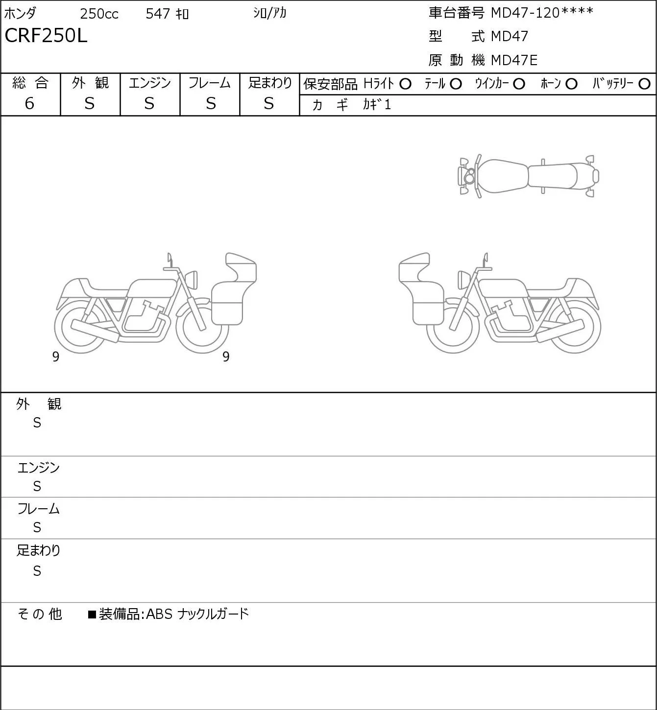 Honda CRF250L-S с аукциона JBA, кадр 6