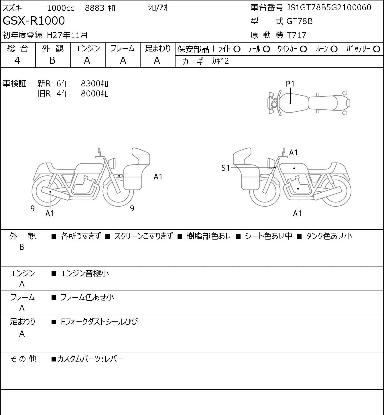 Suzuki GSX-R1000 с аукциона JBA, кадр 6