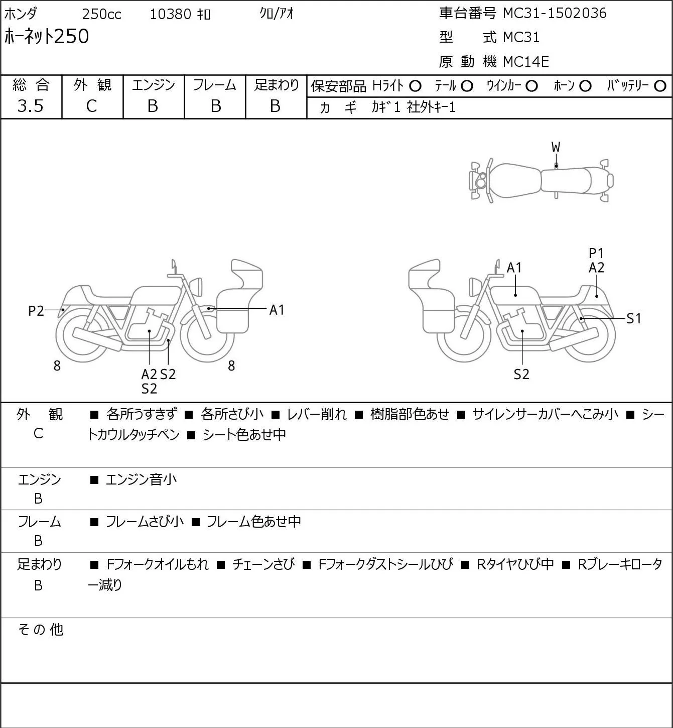 Honda HORNET250 с аукциона JBA, кадр 6