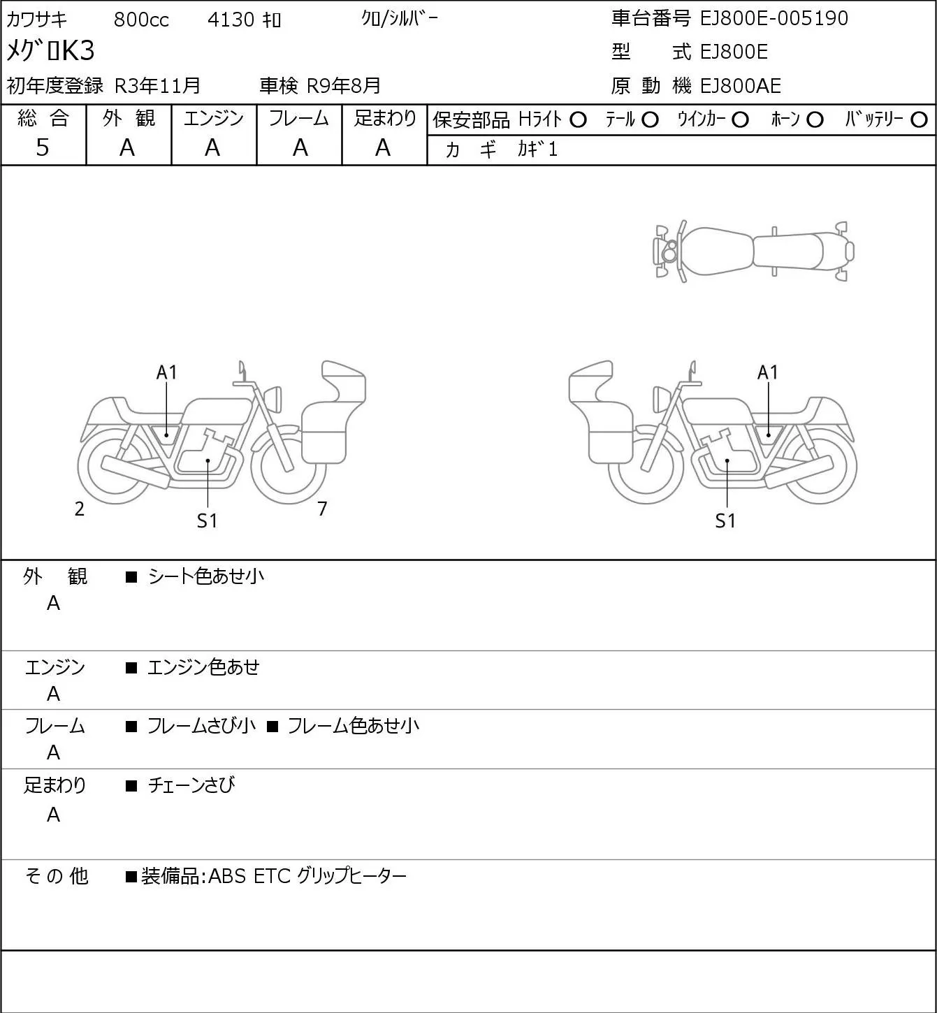 Kawasaki MEGURO K3 с аукциона JBA, кадр 6