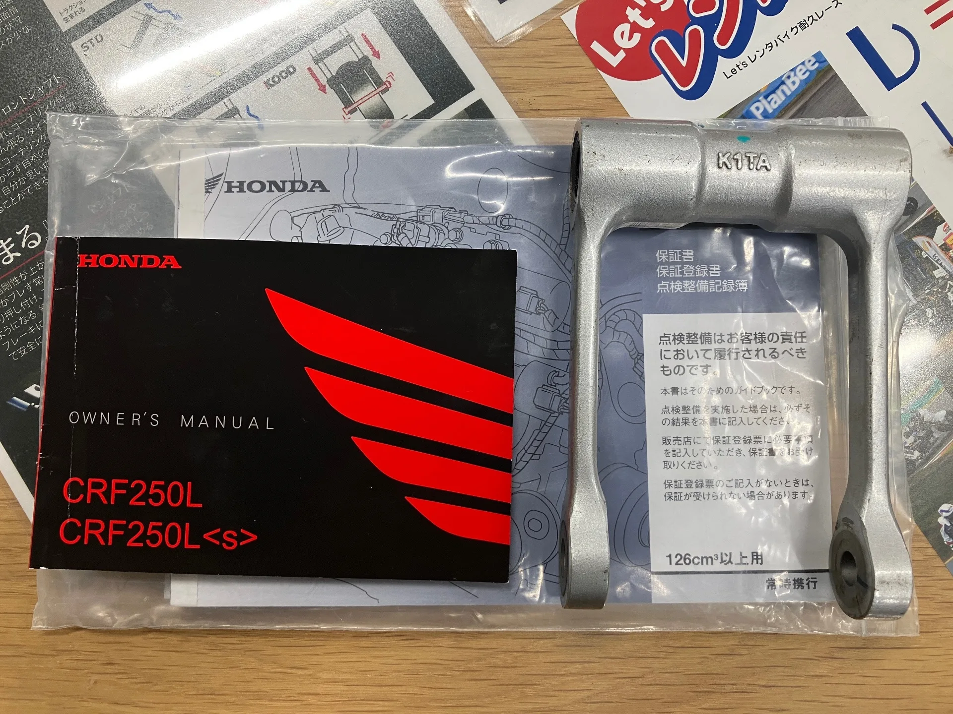 Honda CRF250L с аукциона AUCNET, кадр 6