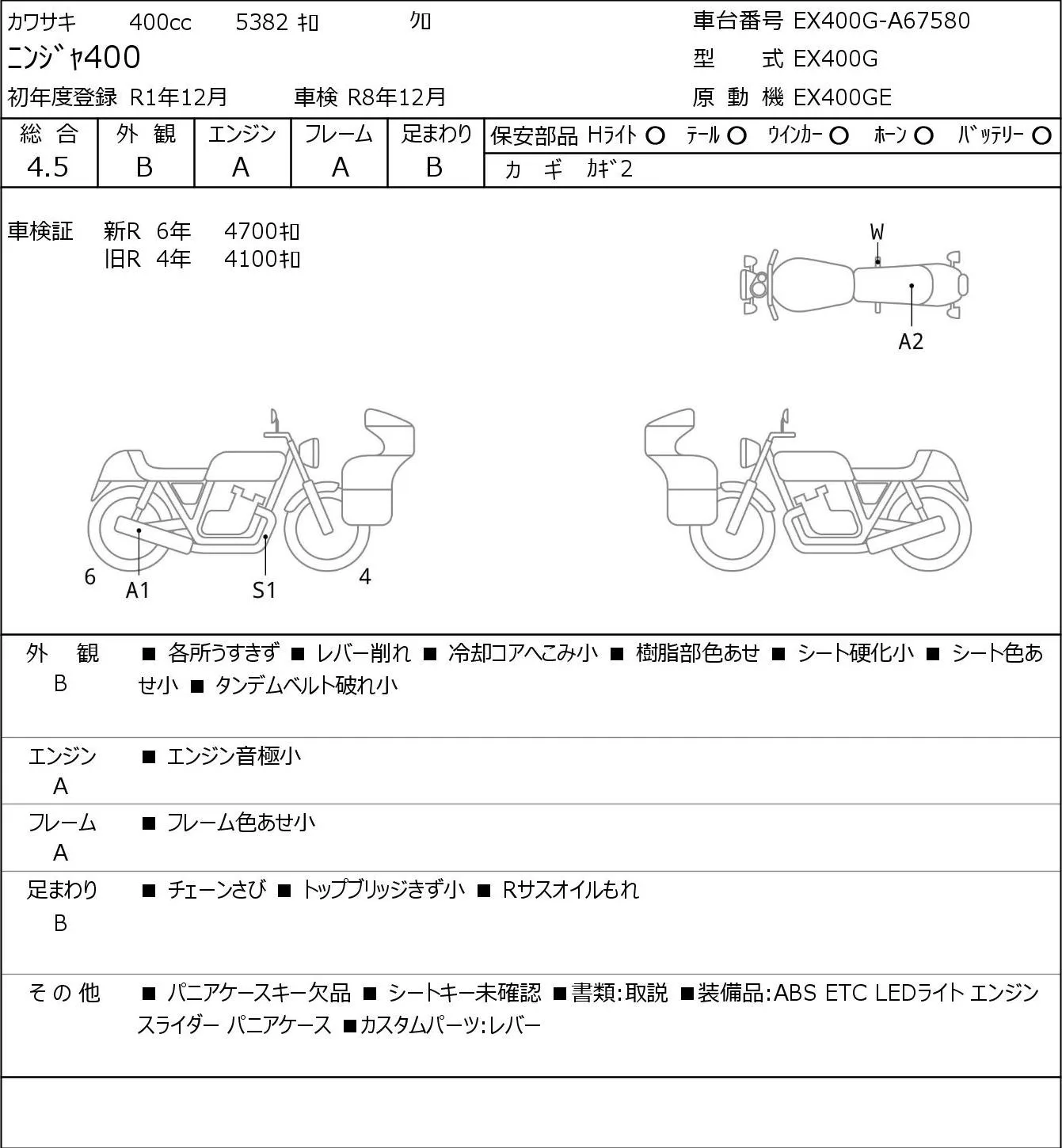 Kawasaki NINJA400 с аукциона JBA, кадр 6