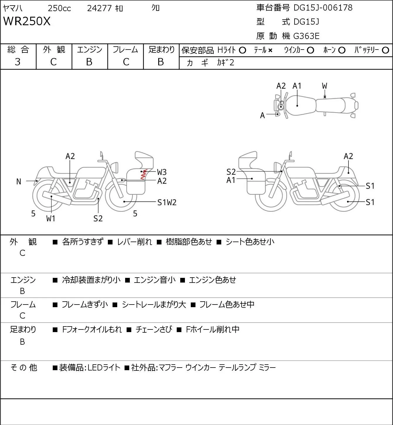 Yamaha WR250X с аукциона JBA, кадр 6