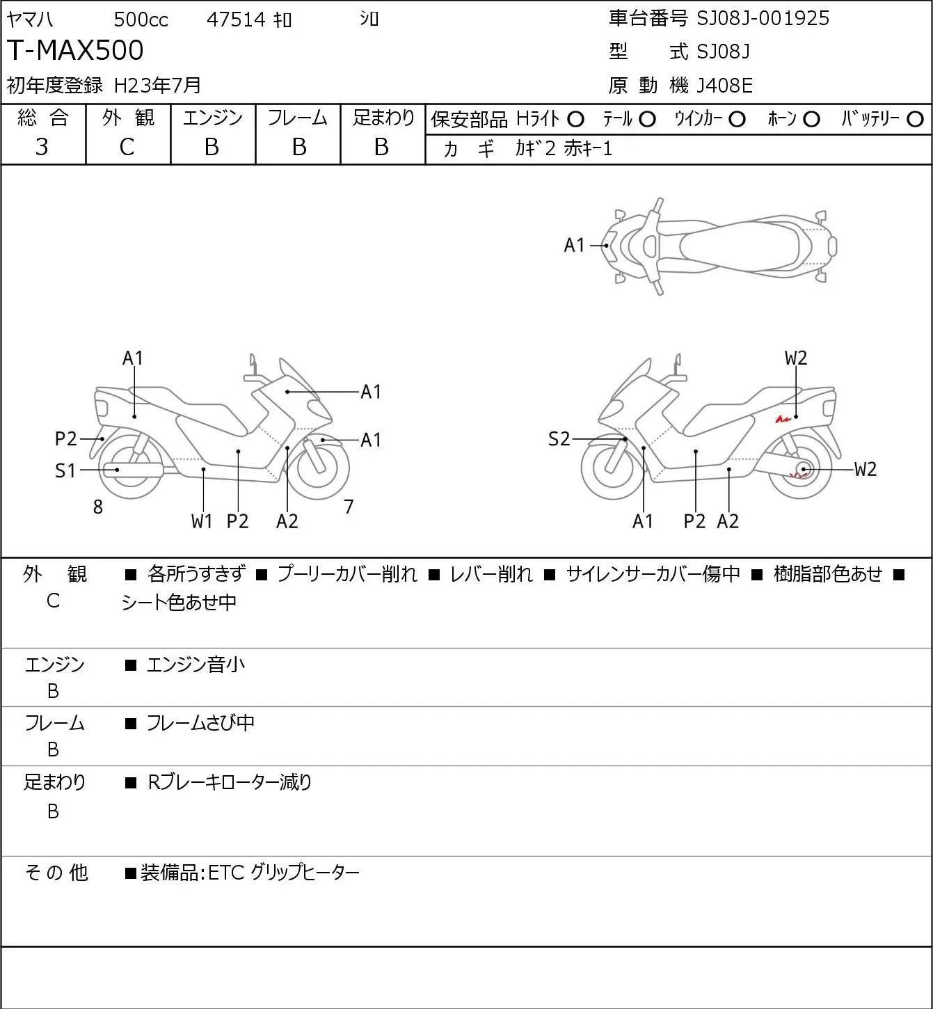 Yamaha T-MAX500 с аукциона JBA, кадр 6