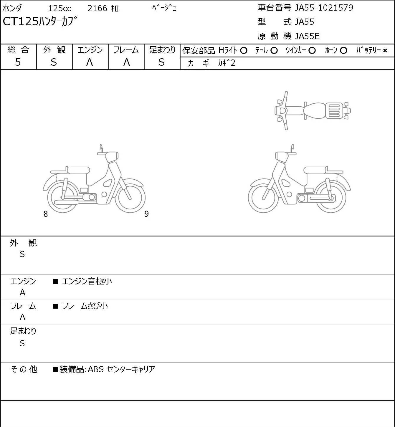 Honda CT125 HUNTER CUB с аукциона JBA, кадр 6