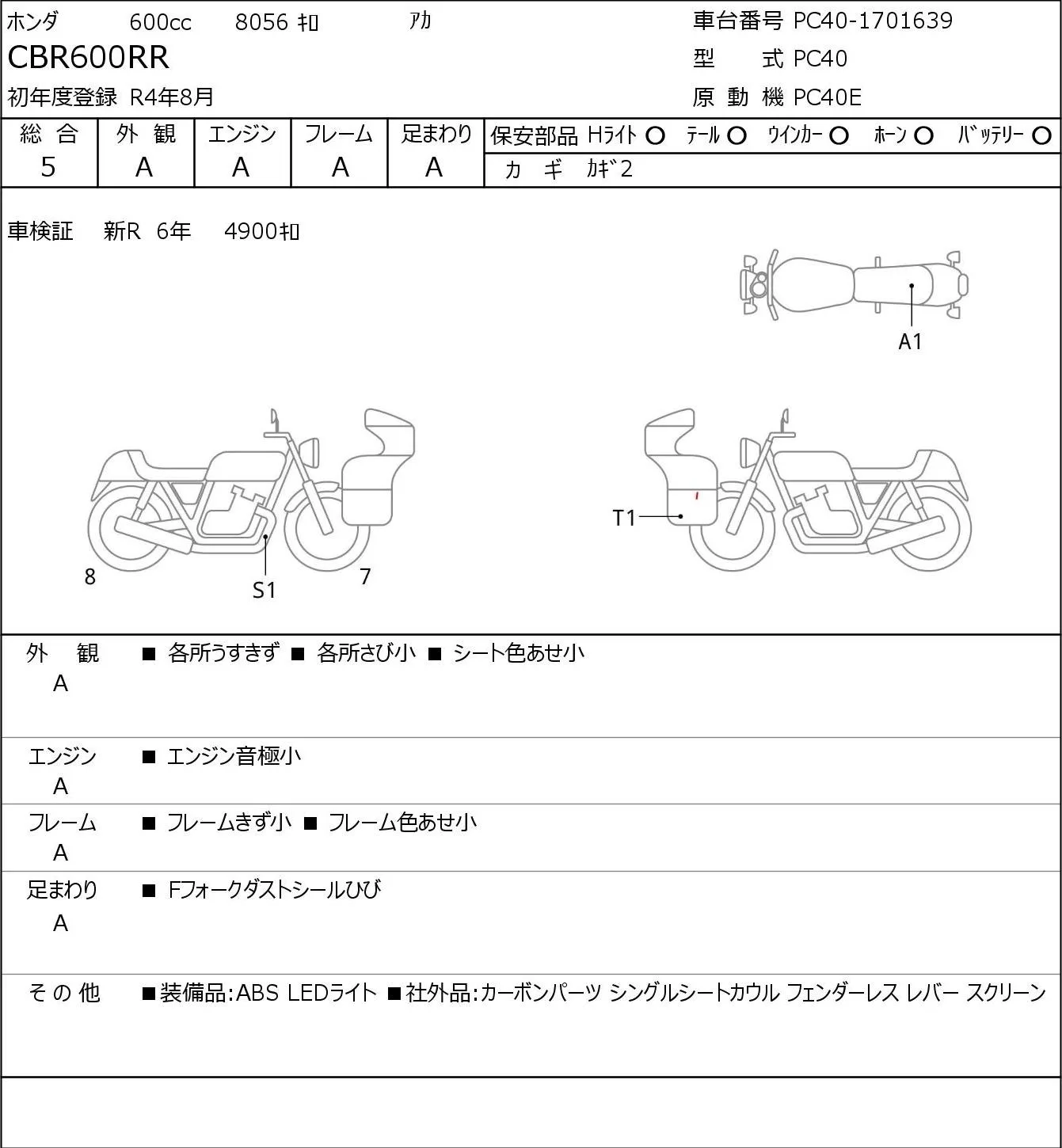 Honda CBR600RR с аукциона JBA, кадр 6