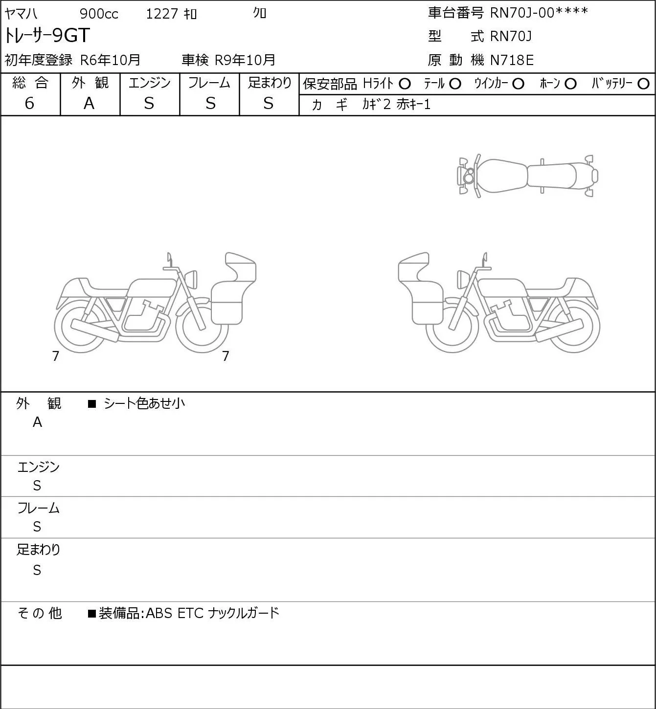 Yamaha TO RACER 9GT с аукциона JBA, кадр 6