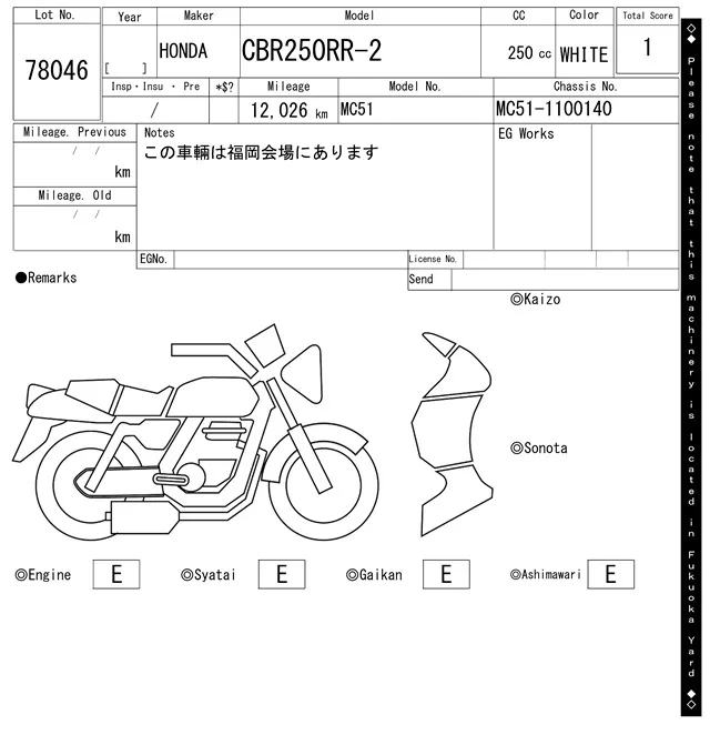Другие марки CBR250RR с аукциона ARA, кадр 7