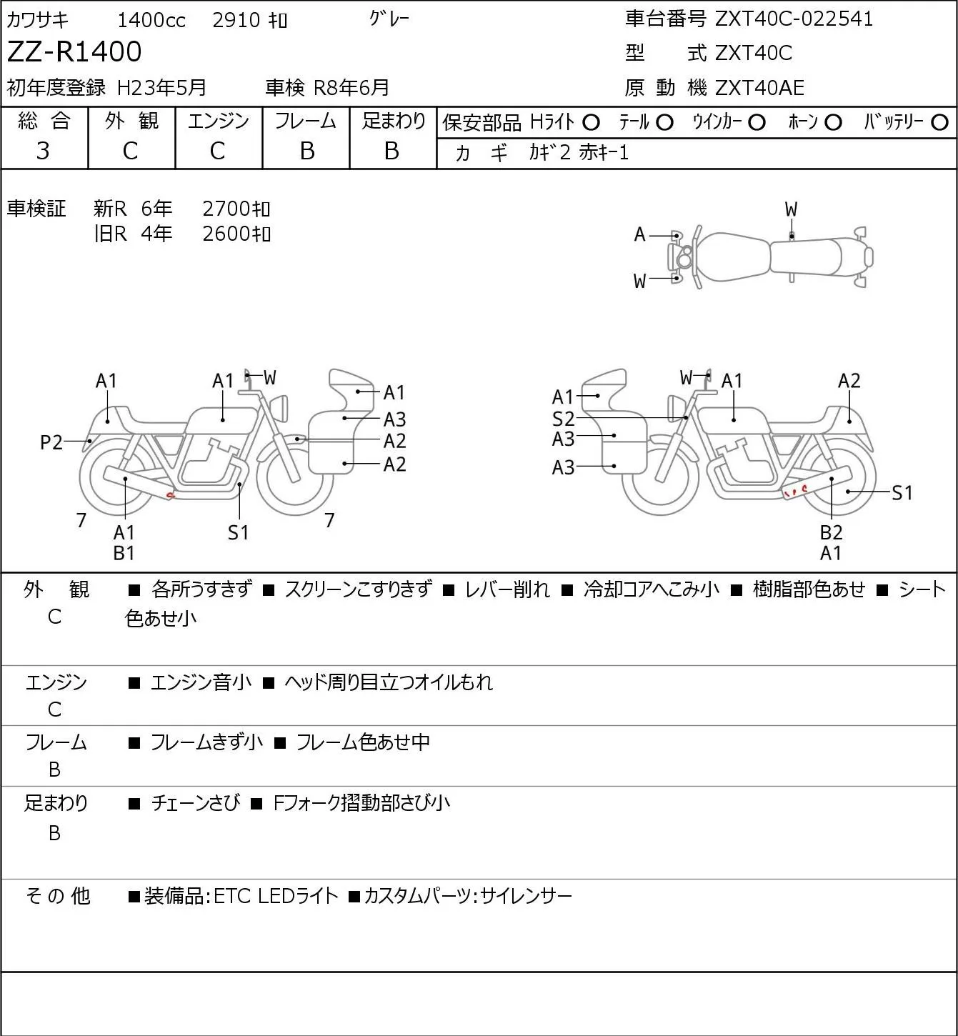 Kawasaki ZZR1400 с аукциона JBA, кадр 6