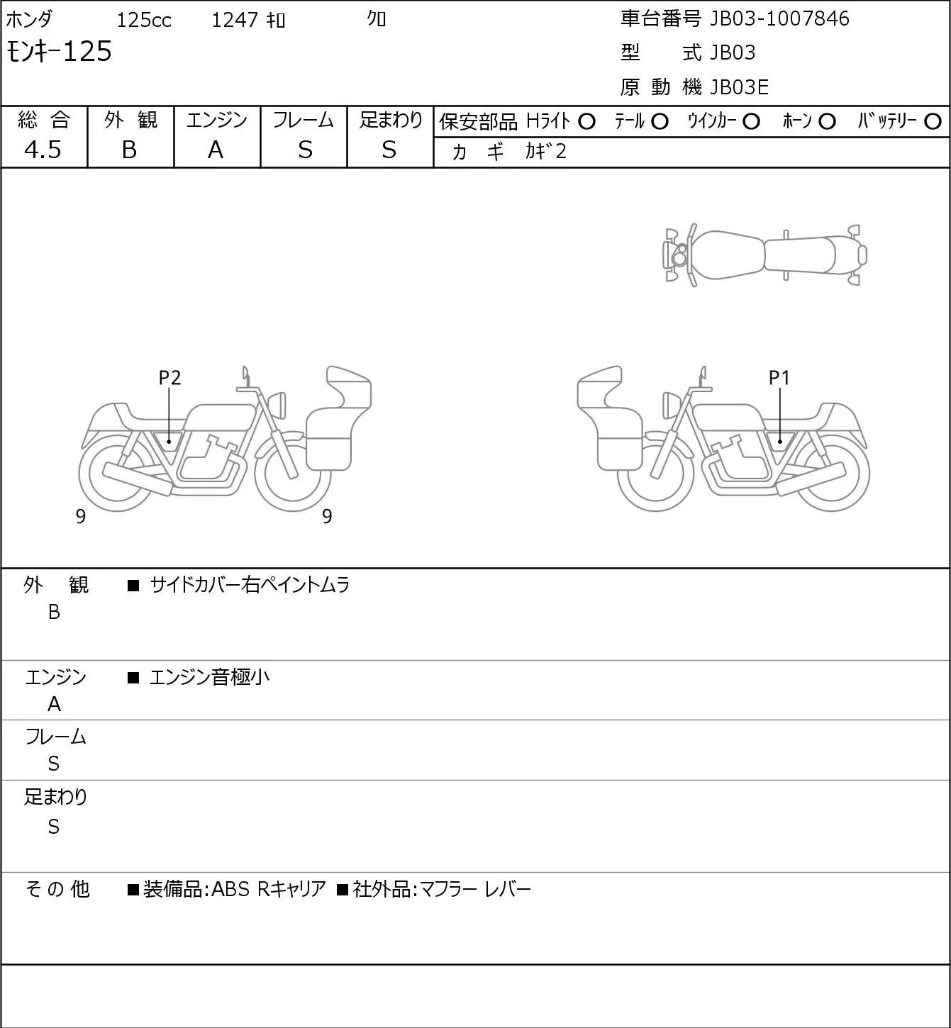 Honda MONKEY 125 с аукциона JBA, кадр 6