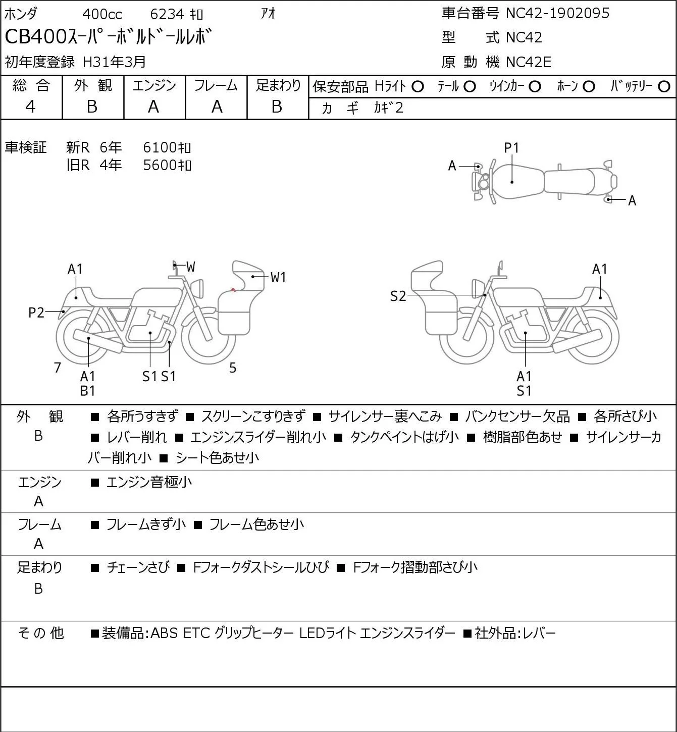 Honda CB400SFV-4 BOLDOR с аукциона JBA, кадр 6