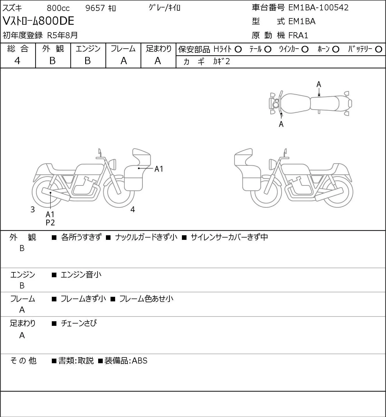 Suzuki V STROM 800DE с аукциона JBA, кадр 6