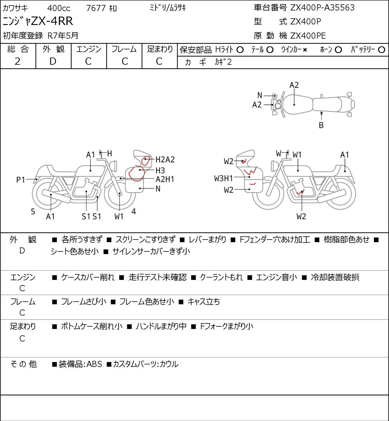 Kawasaki NINJA ZX-4RR с аукциона JBA, кадр 6