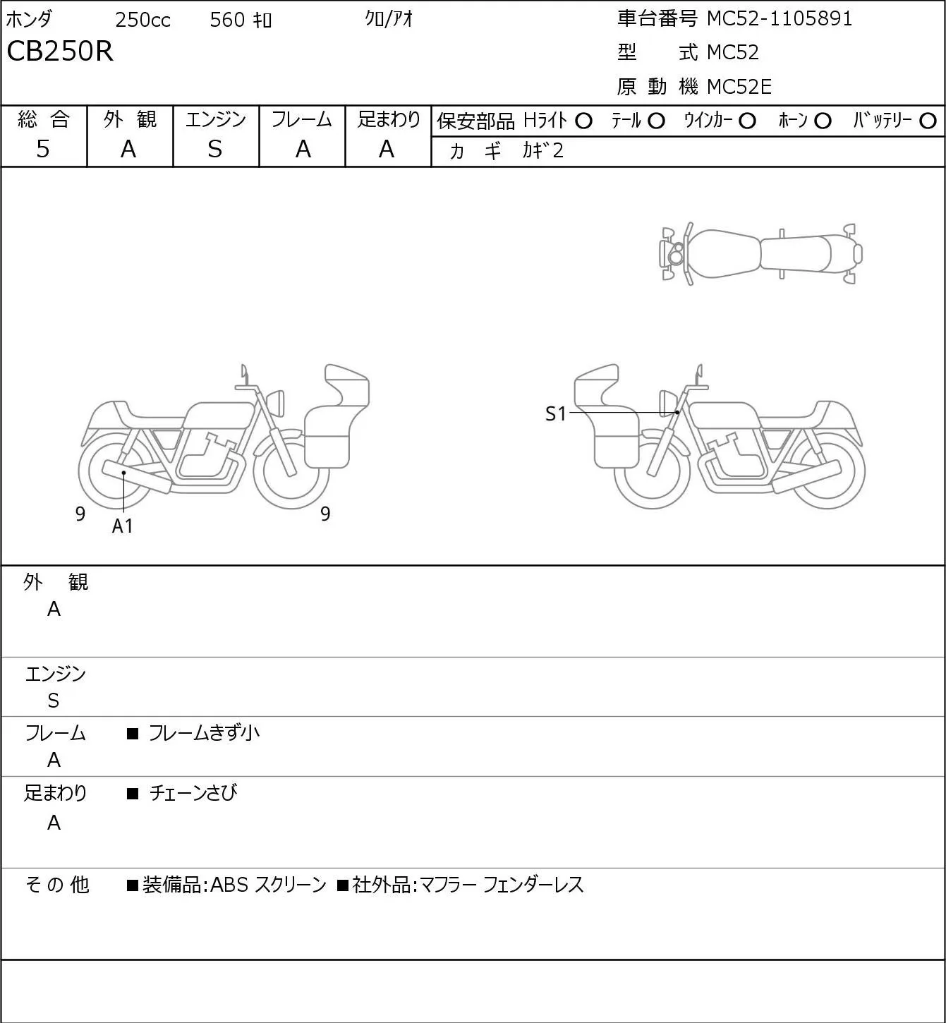 Honda CB250R с аукциона JBA, кадр 6