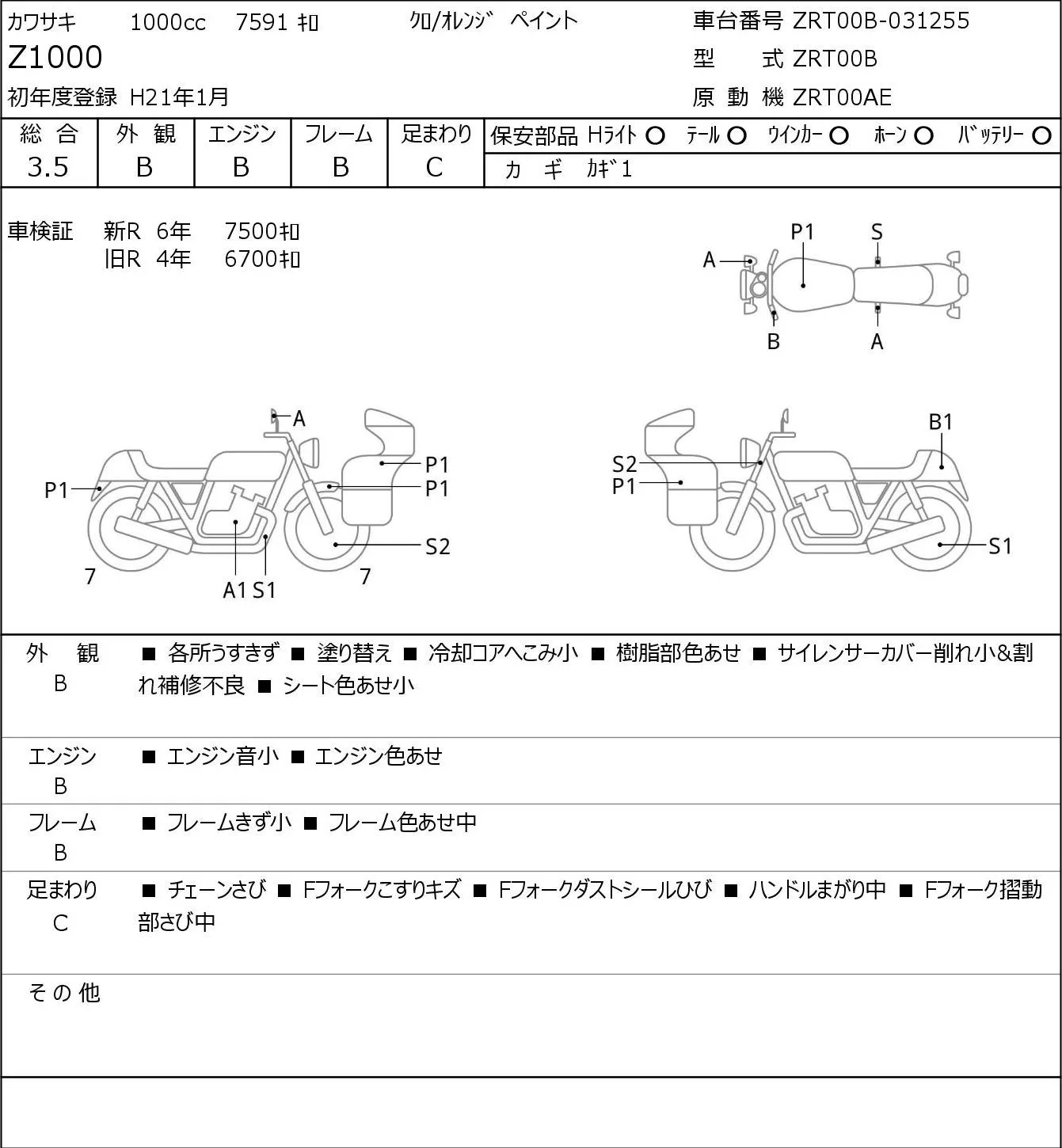 Kawasaki Z1000 с аукциона JBA, кадр 6