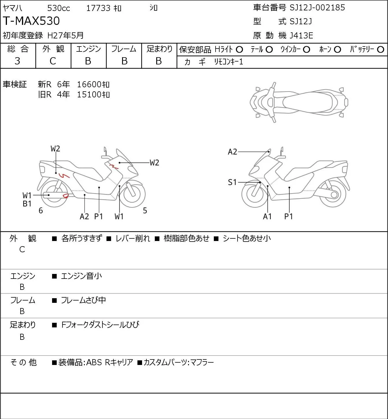 Yamaha T-MAX530 с аукциона JBA, кадр 6