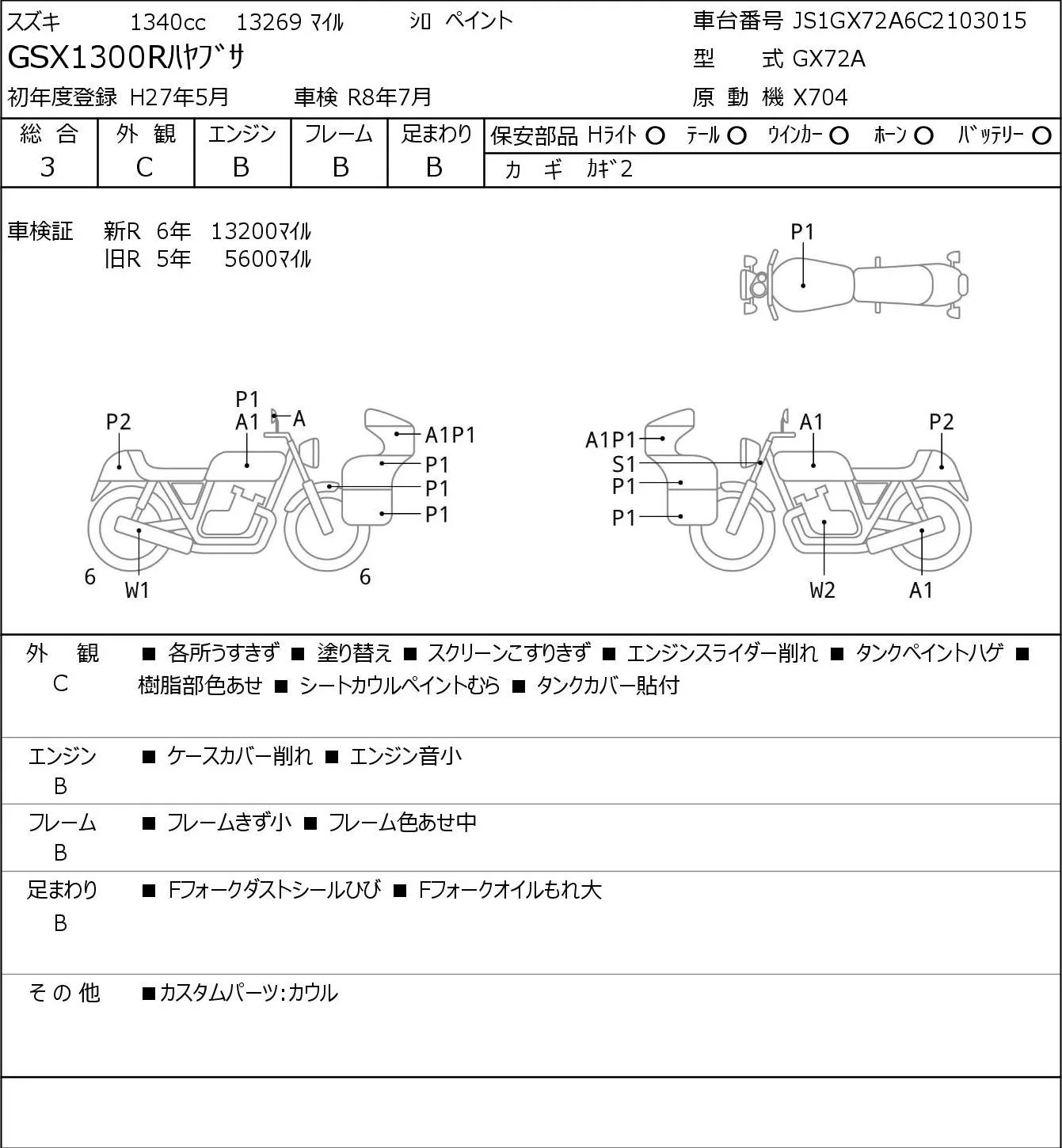Suzuki GSX1300R HAYABUSA с аукциона JBA, кадр 6