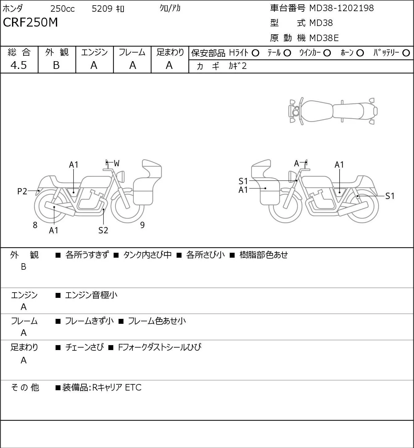 Honda CRF250M с аукциона JBA, кадр 6