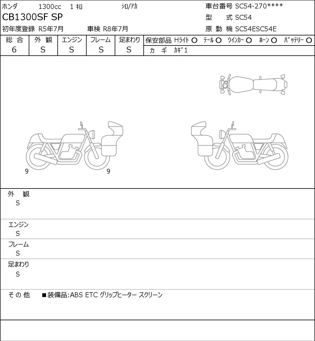 Honda CB1300SF SP с аукциона JBA, кадр 6