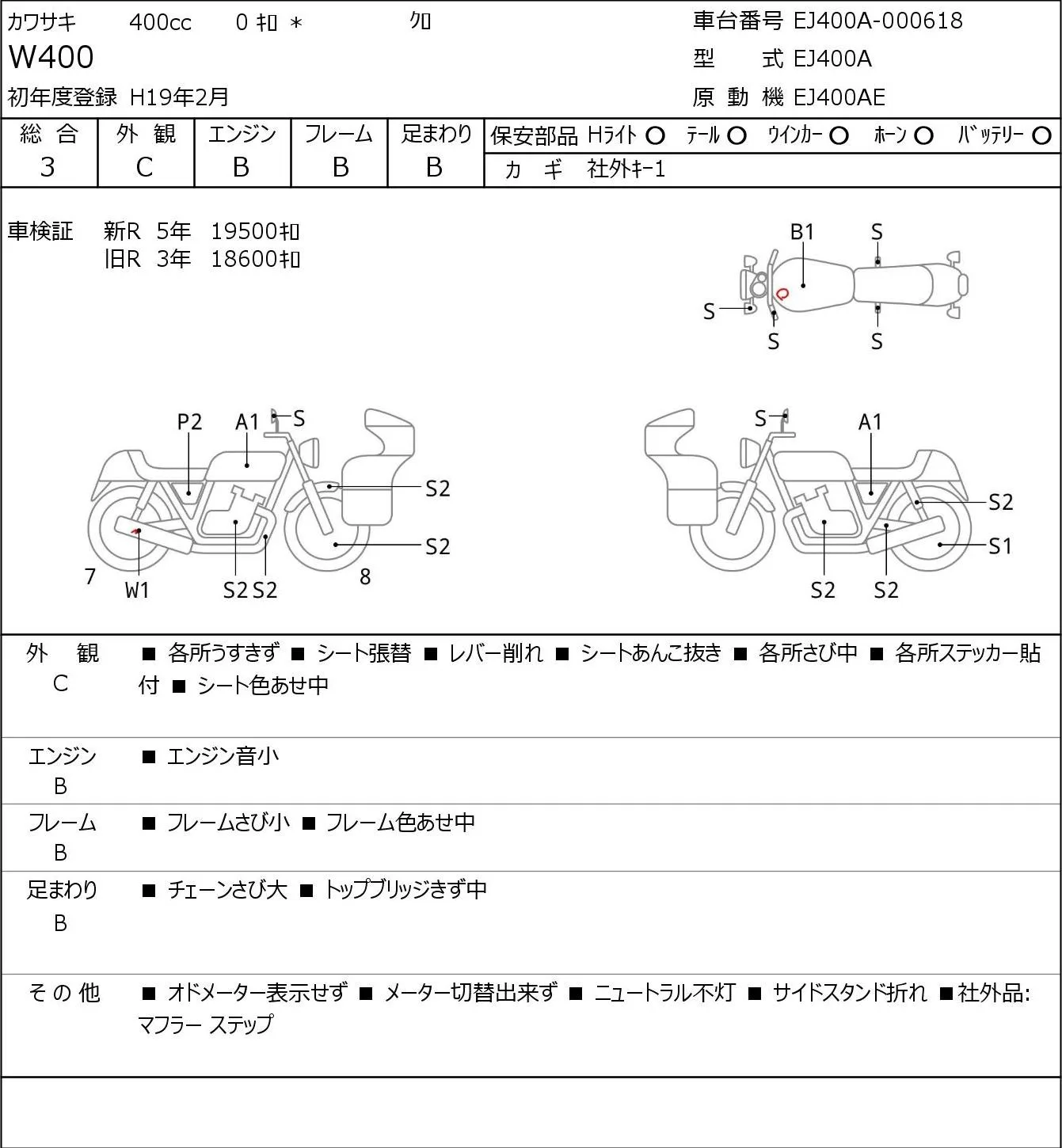 Kawasaki W400 с аукциона JBA, кадр 6
