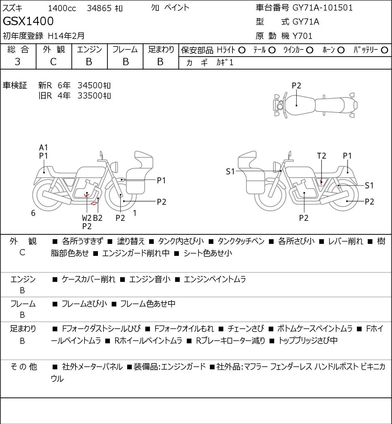 Suzuki GSX1400 с аукциона JBA, кадр 6