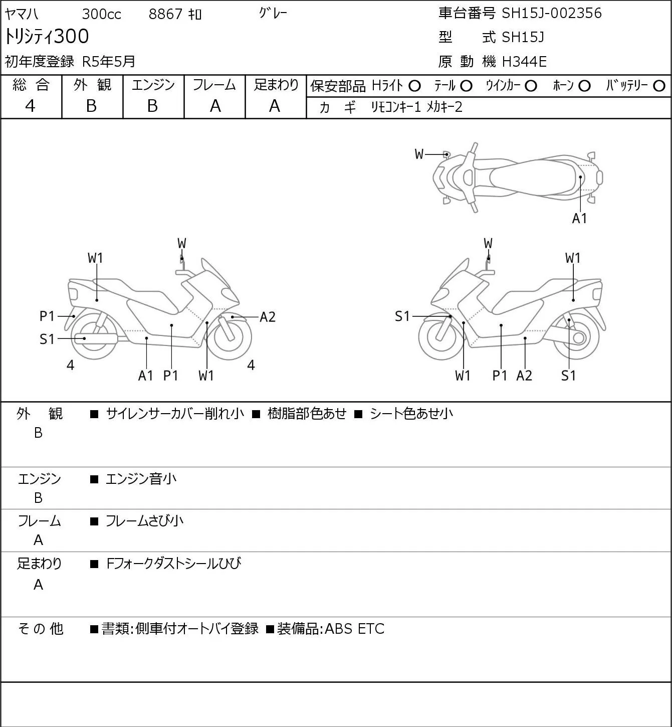 Yamaha TORI CITY 300 с аукциона JBA, кадр 6