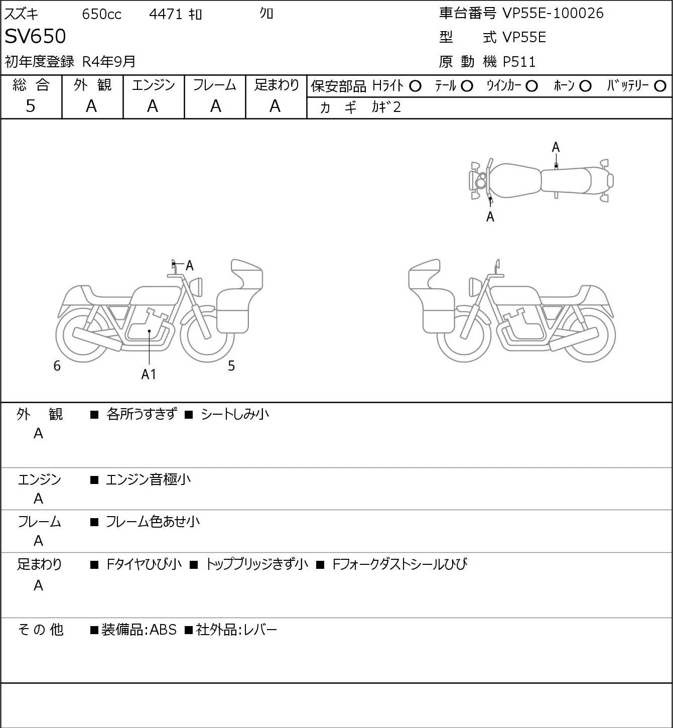 Suzuki SV650 с аукциона JBA, кадр 6