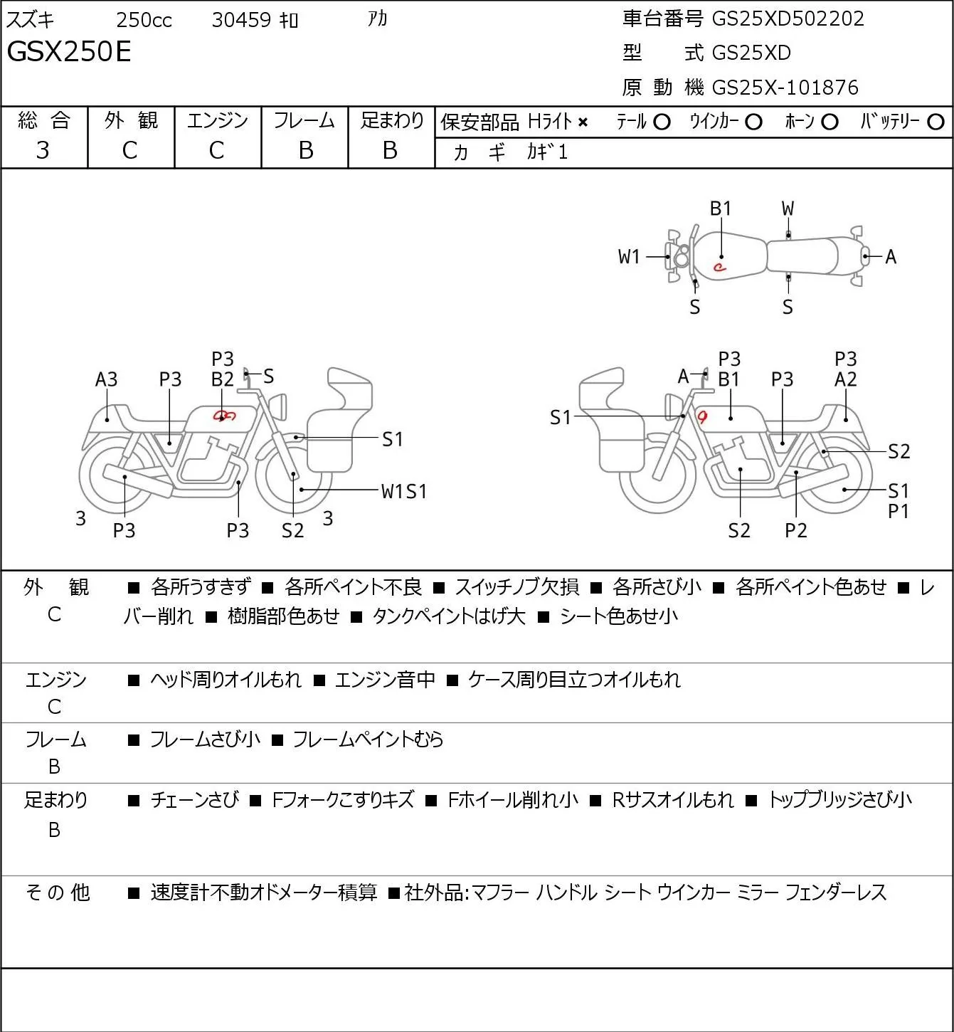 Suzuki GSX250 с аукциона JBA, кадр 6
