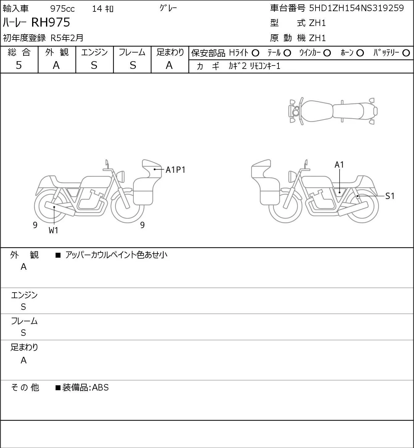 Harley-Davidson RH975 с аукциона JBA, кадр 6