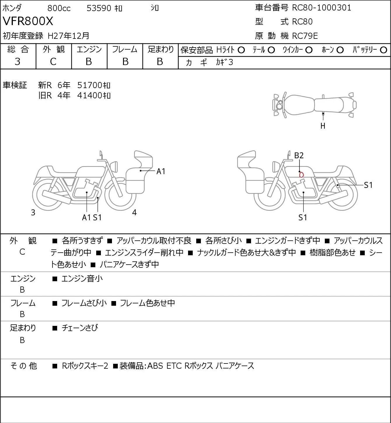 Honda VFR800X с аукциона JBA, кадр 6