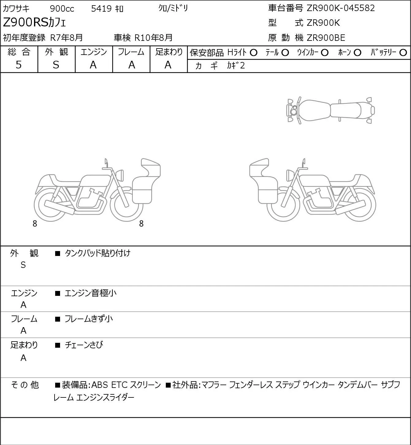 Kawasaki Z900RSKAFE с аукциона JBA, кадр 6
