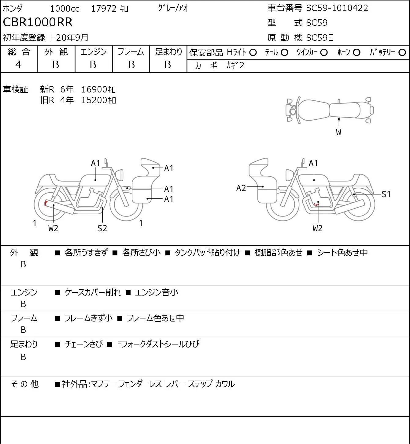 Honda CBR1000RR с аукциона JBA, кадр 6
