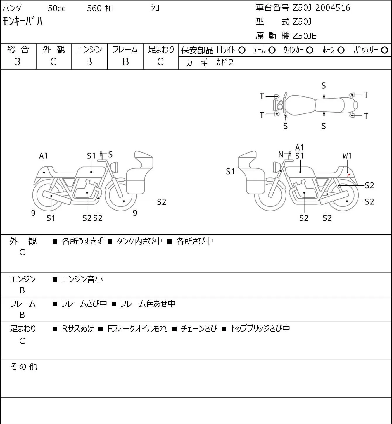Honda MONKEY с аукциона JBA, кадр 6