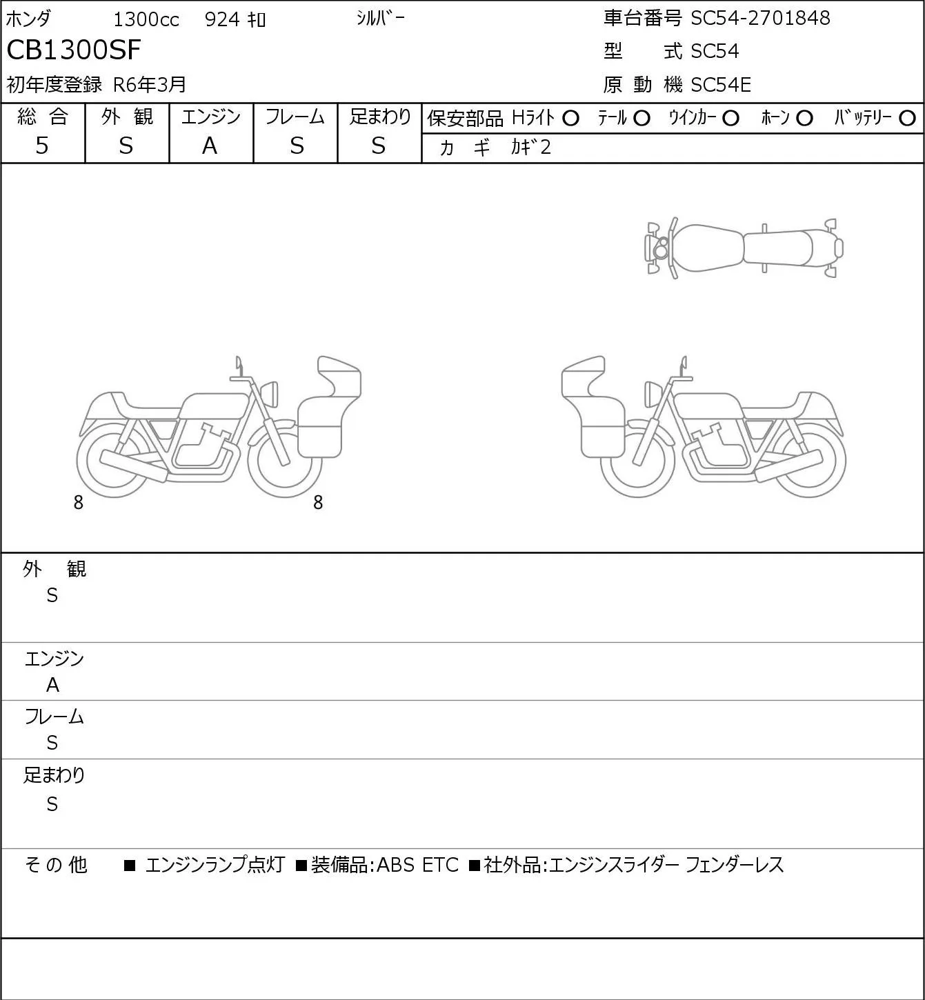 Honda CB1300SF с аукциона JBA, кадр 6