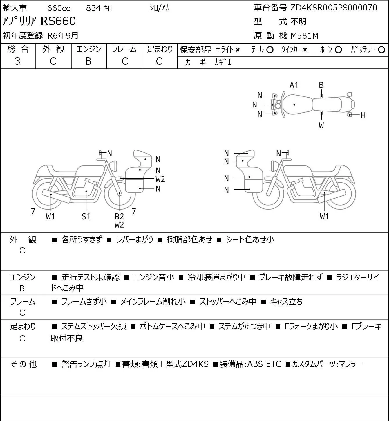 Aprilia RS660 с аукциона JBA, кадр 6